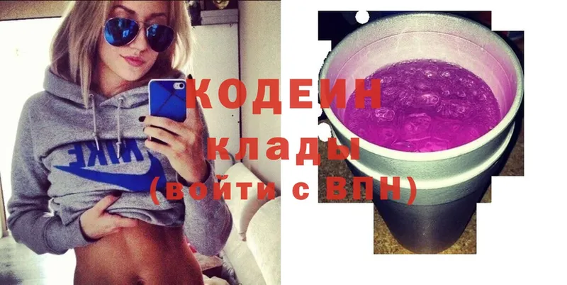 Codein Purple Drank  закладки  Азнакаево 